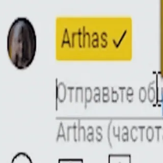 😳 Arthas telegram sticker