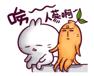 😔 啥 人 蔘 啊～ Hase, Karotte, Kawaii, Süß, Cartoon, Aufkleber telegram sticker