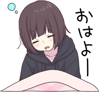 😪 おはよう anime, ragazza, assonnata, mattina, giapponese telegram sticker