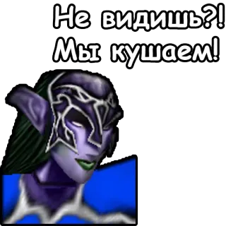 🥘 Не видишь?! Мы кушаем! elfo, mangiare, russo, adesivo telegram sticker