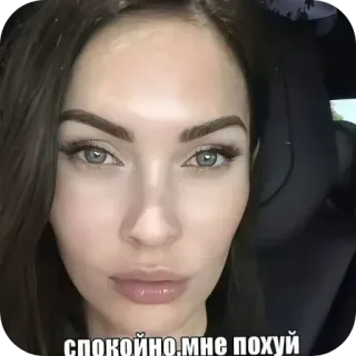 😘 спокойно,мне похуй wanita, potret, selfie telegram sticker