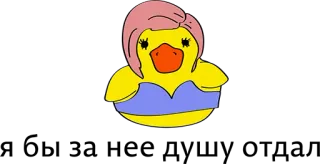 ❤ duck, cartoon, cute, rubber duck, pink hair, bikini telegram sticker