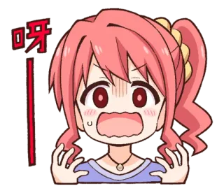 😱 呀 Anime, Dibujos animados, Lindo, Chica, Impactada, Expresión, Asiática telegram sticker