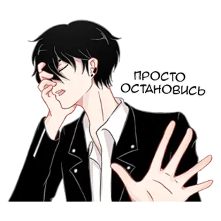 🛑 ПРОСТО ОСТАНОВИСЬ Anime, Chłopak, Stop, Rosyjski, Ręka whatsapp sticker