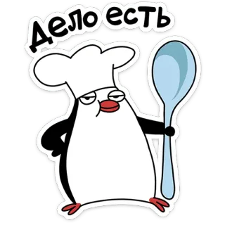 🐧 Делоесть pingouin, chef, cuillère, cuisine, dessin animé, mignon, nourriture telegram sticker