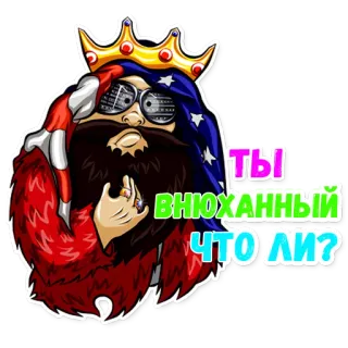 😧 ТЫ ВНЮХАННЫЙ ЧТО ЛИ? telegram sticker