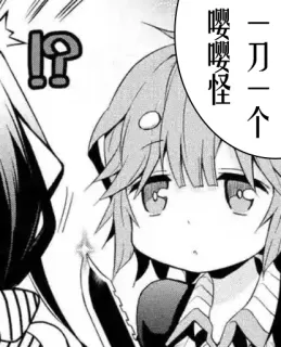 🔪 嘤嘤嘤嘤怪 anime, manga, cartoon, girl, cute, kawaii, illustration telegram sticker
