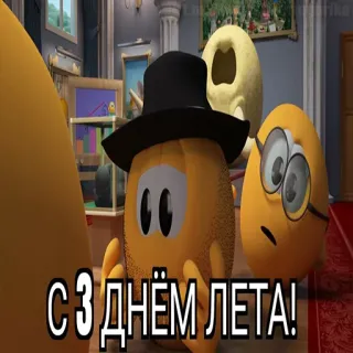 😱 С 3 ДНЁМ ЛЕТА! cartoni animati, estate, vacanze, saluto telegram sticker