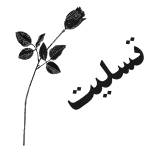 Flowers- @MochaStickers telegram stickers