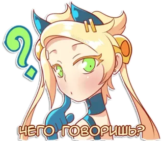 🤷‍♂️ ЧЕГО ГОВОРИШЬ? Anime, Pytanie, Rosyjski, Zdezorientowany, Blond włosy, Zielone oczy telegram sticker