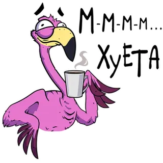 😐 Хуета flamingo, kartun, kopi, menyinggung, rusia, gaul whatsapp sticker