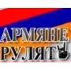 🇦🇲