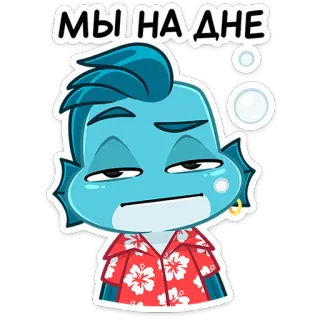 🤦‍♀️ МЫ НА ДНЕ 漫画, 魚, ロシア語, テキスト, ステッカー telegram sticker