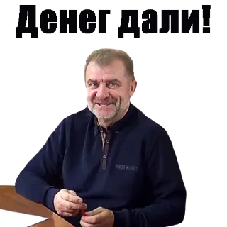 😍 Денег дали! деньги, счастливый, русский, мужчина whatsapp sticker