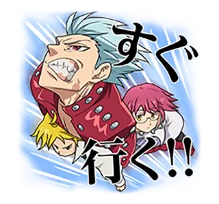 🌫 すぐ行く！！ Anime, Desenho animado, Personagens, Japonês, Adesivo whatsapp sticker