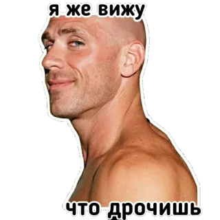 🤚 Johnny Sins Я же вижу что дрочишь ผู้ชาย, หัวล้าน, ยิ้มเยาะ, นักแสดงหนังผู้ใหญ่ telegram sticker