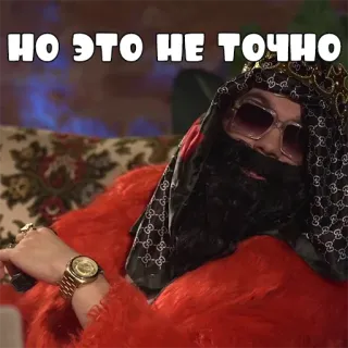 🤷‍♂️ НО ЭТО НЕ ТОЧНО telegram sticker
