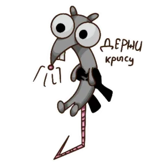 🫴 ДЕРНИ крысу ratto, cartone animato, animale, divertente, disegno telegram sticker