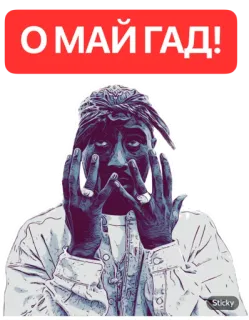 🙄 О МАЙ ГАД! expression, portrait, choqué, surprise whatsapp sticker