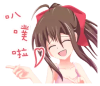 🐢 嗯嗯嗯啦 Anime, Dziewczyna, Radosna, Kawaii, Słodkie telegram sticker