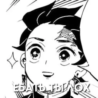 😀 ЕБАТЬ ТЫ ЛОХ Anime, Manga, Texte offensant, Russe, Argot telegram sticker