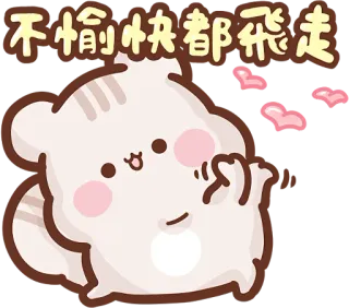 ❤️ 不愉快都飛走 cat, cute, hearts, chinese text, animal, sticker, adorable, cartoon telegram sticker