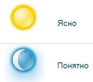 🌚 Ясно
Понятно weather, sun, moon, clear, understandable, russian telegram sticker