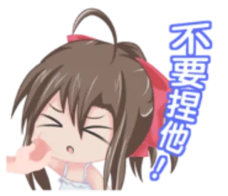 🐽 不要捏他! Anime, Dziewczyna, Kreskówka, Słodkie, Postać telegram sticker