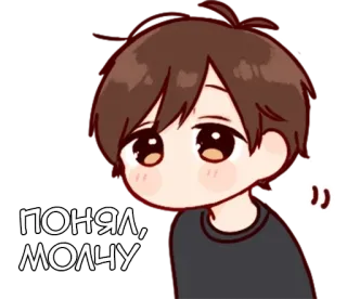 😶 ПОНЯЛ, МОЛЧУ. anime, boy, sad, russian, cartoon telegram sticker