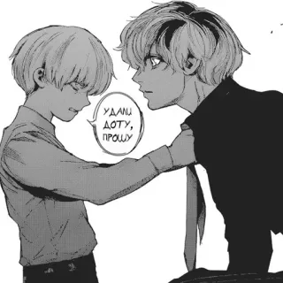 🤏 УДАЛИ ДОТУ, ПРОШУ anime, manga, argument, conflict, upset, characters, russian text telegram sticker