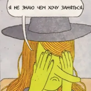 😢 Я НЕ ЗНАЮ ЧЕМ ХОЧУ ЗАНЯТЬСЯ kartun, karakter, rusia, topi, rambut pirang whatsapp sticker