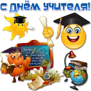 📚 С днем учителя! Lehrertag, Eule, Absolventenhut, Globus, Bücher, Bildung, Sonne, Emoji telegram sticker