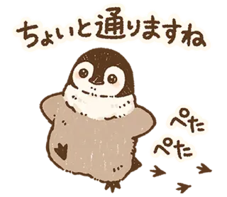 🐧 ちょいと通りますね ペンギン, 可愛い, カワイイ, 動物, 赤ちゃん whatsapp sticker