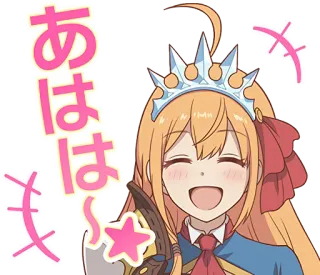 😄 あはは～☆ anime, princess, cute, crown, laughing telegram sticker