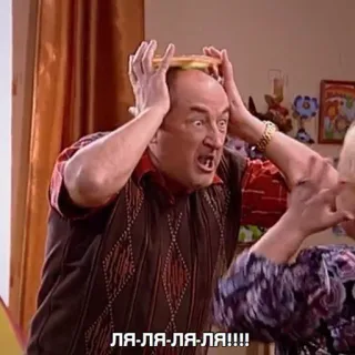 😠 ЛЯ-ЛЯ-ЛЯ-ЛЯ!!!! telegram sticker