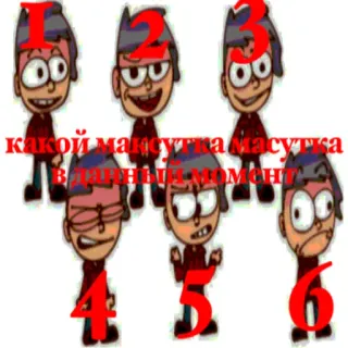 😰 какой максутка масутка в данный момент telegram sticker