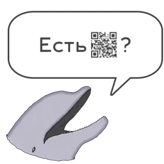 🔐 Есть? delfín, código QR, pregunta, bocadillo whatsapp sticker