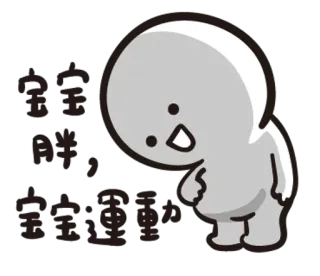 📺 寶寶 睡覺覺 寶寶 超過份 Dibujo animado, Sueño, Bebé, Lindo, Divertido whatsapp sticker