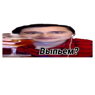 🍾 Выпьем? Brinde, Bebida, Álcool, Celebração, Festa, Saúde telegram sticker