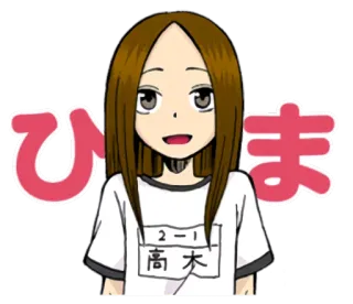 😁 Takagi ひま Anime, Cartoon, Japanisch, Manga, Schulmädchen, Süß, Gelangweilt telegram sticker