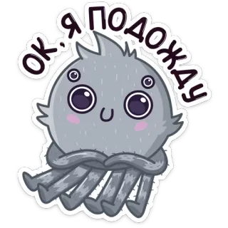 😐 ОК. Я ПОДОЖДУ süß, Monster, wartend, russisch, kawaii, Cartoon whatsapp sticker
