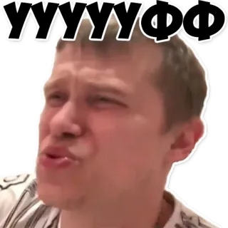 🤩 УУУУФФ visage, expression, mème, homme, autocollant telegram sticker