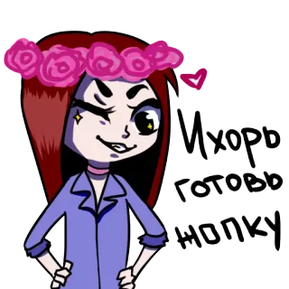 😘 Игорь готовь жопку dessin animé, fille, couronne de fleurs, russe, coeur telegram sticker