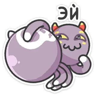 ☺️ Эй monstro, fofo, roxo, desenho animado, adesivo, amigável, desenho whatsapp sticker