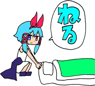 😴 ねる fille anime, sommeil, lit, texte japonais, mignon, kawaii, illustration telegram sticker