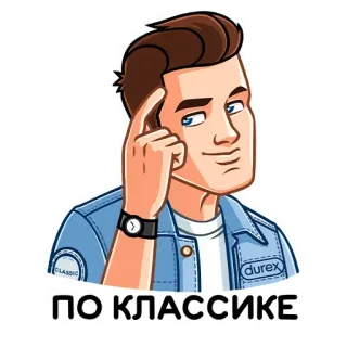 ☝️ ПО КЛАССИКЕ klassisch, denken, mann, blau, russisch whatsapp sticker
