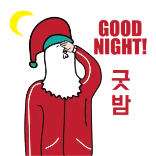 😴 GOOD NIGHT 잘자 gute Nacht, Schlaf, Mond, Cartoon, rot, Koreanisch telegram sticker
