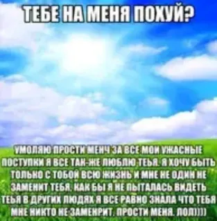 🫥 ТЕБЕ НА МЕНЯ ПОХУЙР
УМОЛЯЮ ПРОСТИ МЕНЧ ЗА ВСЕ МОИ УЖАСНЫЕ
ПОСТУПКИ Я ВСЕ ТАК-ЖЕ ЛЮБЛЮ ТЕБЯ Я ХОЧУ БЫТЬ
ТОЛЬКО С ТОБОЙ ВСЮ ЖИЗНЬ И МНЕ НЕ ОДИН НЕ
ЗАМЕНИТ ТЕБЯ, КАК БЫ Я НЕ ПЫТАЛАСЬ ВИДЕТЬ
ТЕБЯ В ДРУГИХ ЛЮДЯХ Я ВСЕ РАВНО ЗНАЛА ЧТО ТЕБЯ
МНЕ НИКТО НЕ ЗАМЕНРИТ. ПРОСТИ МЕНЯ. ЛОЛІ))) telegram sticker
