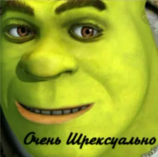 ❤️ Shrek Очень Шрексально shrek, ogre, drôle, mème telegram sticker