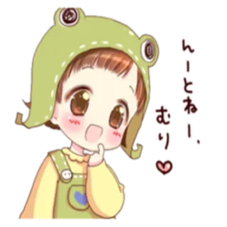 😱 んー
とね
むりー。 niño, lindo, sombrero de rana, dibujos animados, pegatina telegram sticker
